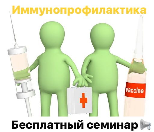 Семинар!